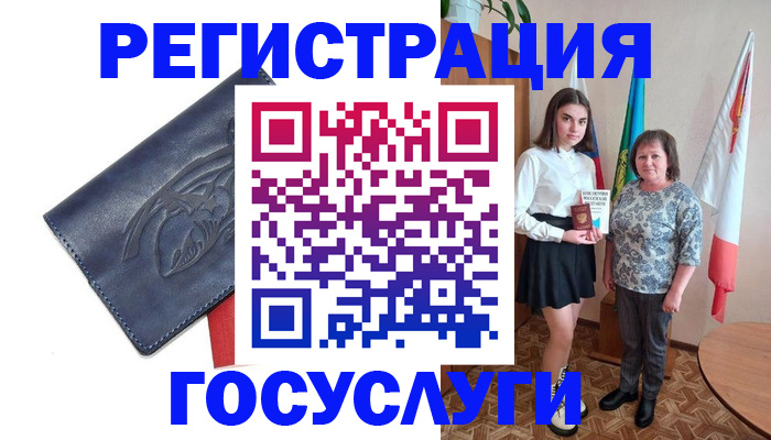 прописка регистрация в Камышине