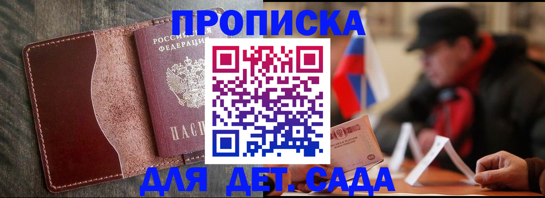 временная регистрация в Камышине